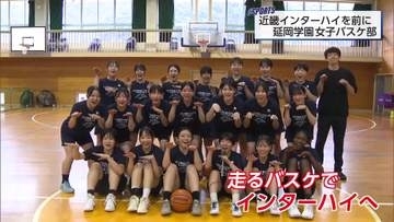 【高校バスケ】延岡学園、4年ぶりのインターハイへ！28日に聖カタリナ学園と初戦、ベスト8を目指す