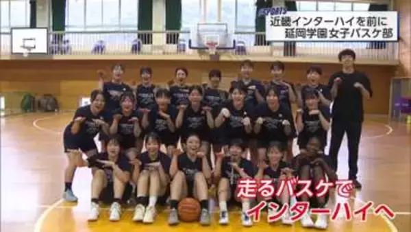 【高校バスケ】延岡学園、4年ぶりのインターハイへ！28日に聖カタリナ学園と初戦、ベスト8を目指す