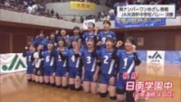 「JA共済杯UMK中学校バレーボール選手権」男子は20年ぶり木花、女子は2年連続で日南学園が優勝