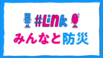 阪神淡路大震災から31年　地震の時の火災を防ぐには