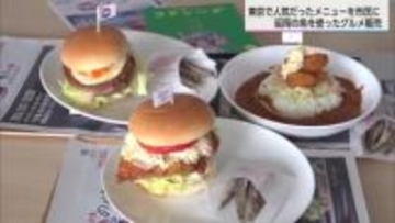 延岡産の魚をPR！　延岡市役所の食堂で人気メニュー3品を限定販売