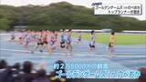 「全国からトップランナーが集結　ゴールデンゲームズinのべおか」の画像1
