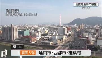地震によるけが人確認されず　宮崎県内は延岡市、西都市、椎葉村で震度5弱
