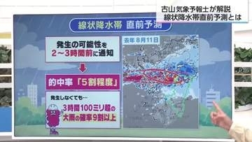24時間で397.5ミリの大雨　日南市で相次いだ土砂崩れ　なぜ大雨に？
