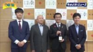 オール日南産のクラフト焼酎「日南ROOTS 」販売　市長を表敬訪問