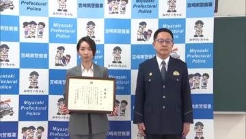 特殊詐欺を未然に防止　職員の女性に感謝状贈呈