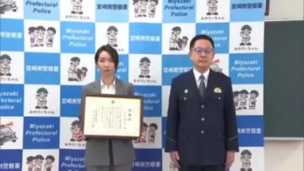 特殊詐欺を未然に防止　職員の女性に感謝状贈呈