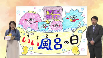 １１月２７日（木）宮崎の天気「おおむね晴れるも 午後にわか雨 夜は黄砂も」