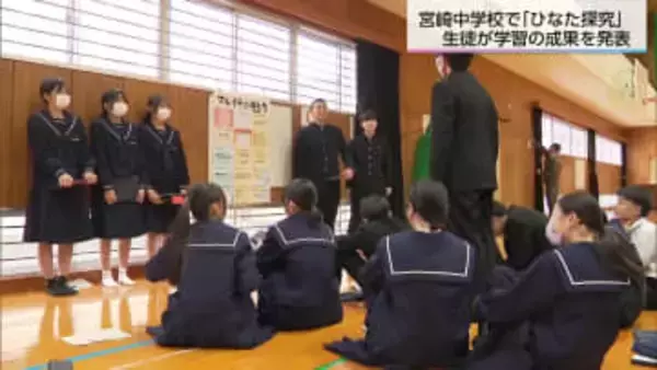 学校生活便利にするデジタルアイデアとは…　宮崎中学校でひなた探究
