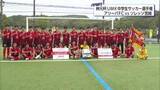「64チームの頂点に立ったのは…　桝元杯UMK中学生サッカー選手権決勝」の画像1