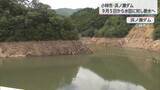 「小林市の浜ノ瀬ダム 9月5日から順次 西諸地区の水田で断水へ」の画像1