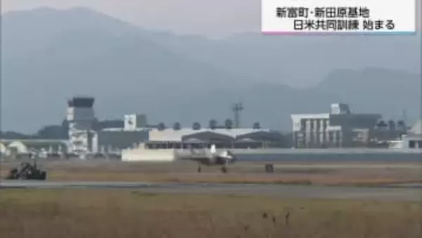 航空自衛隊新田原基地　日米共同訓練始まる　米・嘉手納基地からF-35Aが参加