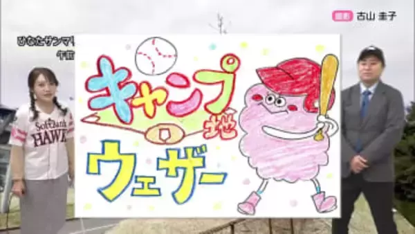 ２月21日（土）宮崎の天気 ３連休スタートは お出かけ日和