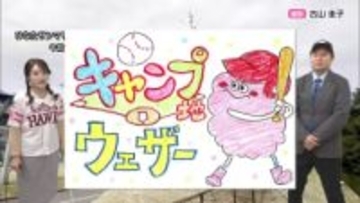 ２月21日（土）宮崎の天気 ３連休スタートは お出かけ日和