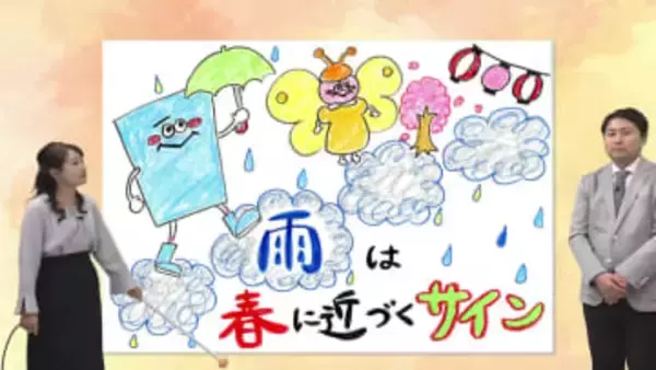 ２月２５日（水）宮崎の天気 「朝はザーザー降り 早めのお出かけを」