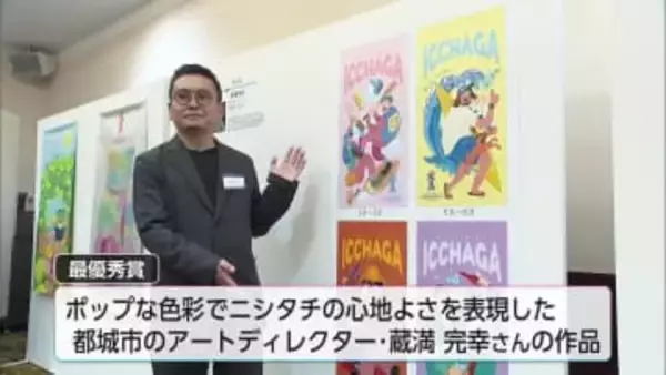 「ニシタチ霧島フラッグデザインコンペ」受賞作品が決定　今年のテーマは「いっちゃが、笑顔でニシタチ。」