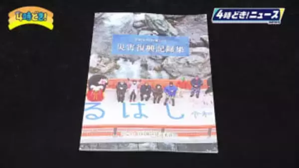 災害からの復興を後世へ　2022年台風14号災害復興記録集　宮崎県内の全中学校に贈呈