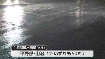 台風24号北上　4日の夜遅くにかけ大雨に注意（9月3日午後9時50分時点での情報）