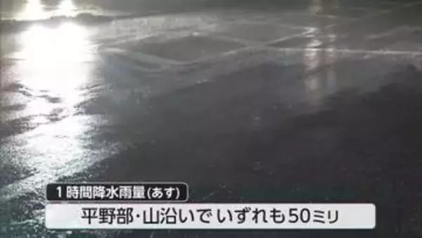 台風24号北上　4日の夜遅くにかけ大雨に注意（9月3日午後9時50分時点での情報）