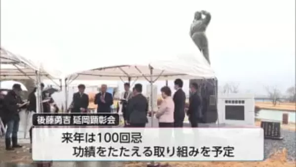 日本の民間パイロットの先駆者　後藤勇吉の慰霊祭