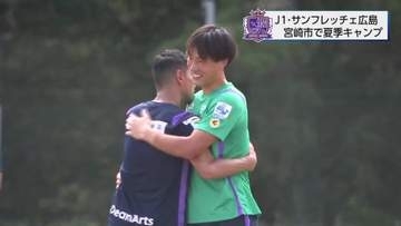 W杯日本代表の大迫敬介がチーム離脱　サンフレッチェ広島　J１リーグ優勝へ宮崎キャンプで最終調整