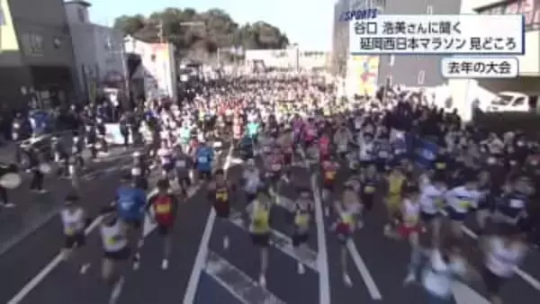 トップランナーへの登竜門「延岡西日本マラソン」谷口浩美さんに聞く大会の見どころ