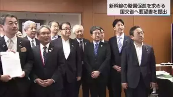 「一歩前進へ」東九州新幹線など整備促進を9県が要望　国交省へ財源拡充や調査実施を求める