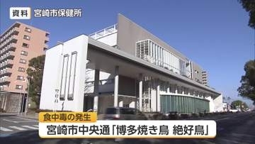 鳥刺しを食べてカンピロバクター属菌を検出　宮崎市の飲食店で食中毒　３日間の営業停止