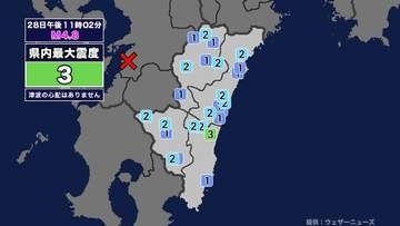 【地震】宮崎県内で震度3 熊本県熊本地方を震源とする最大震度4の地震が発生 津波の心配なし