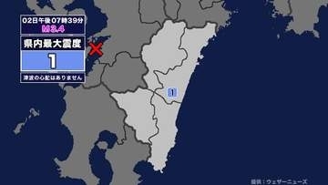 【地震】宮崎県内で震度1 熊本県天草・芦北地方を震源とする最大震度2の地震が発生 津波の心配なし