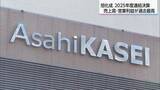 「旭化成2025年度の連結決算は売上高・営業利益ともに過去最高」の画像1