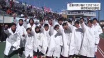 古里の誇りを胸に健脚競う「県市町村対抗駅伝」　小学生から60代まで12区間でタスキつなぐ