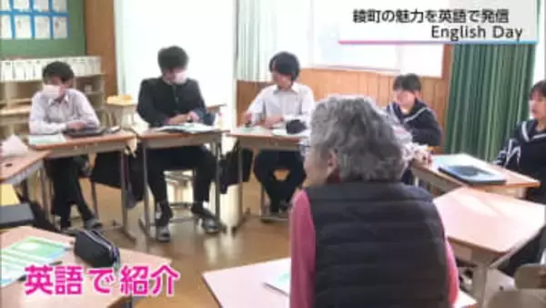 「英語は苦手だけど楽しくなってきた」綾町の魅力を英語で発信　English Day