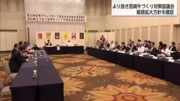 宮崎牛の輸出が好調！前年比24％増の1050トン、インドネシアへも販路拡大　生産現場を支える大きな柱