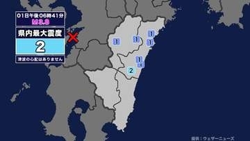 【地震】宮崎県内で震度2 熊本県天草・芦北地方を震源とする最大震度3の地震が発生 津波の心配なし