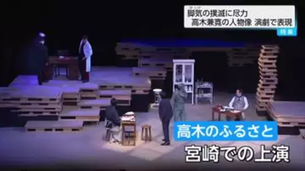 脚気撲滅への研究　反論の中でも貫き通した高木兼寛の意志　演劇で描く