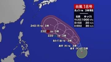 8月に入って5つ目　台風18号が発生　今後の進路に注意