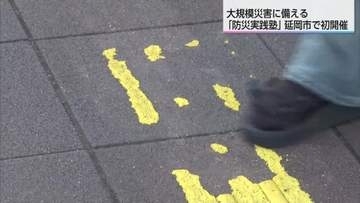 南海トラフ巨大地震などに備え延岡市で「防災実践塾」初開催　防災士らが避難経路の課題を点検