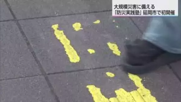 南海トラフ巨大地震などに備え延岡市で「防災実践塾」初開催　防災士らが避難経路の課題を点検
