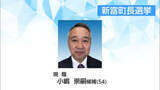 「新富町長選挙告示　現職1人が立候補　無投票の公算大」の画像1