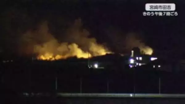 宮崎市で枯草燃える　県内少雨続き乾燥　火の取り扱いに注意を