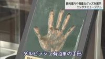 ニシタチに新スポット誕生！ダルビッシュ投手の「手形」も設置　観光×治安維持のユニークな試みとは？