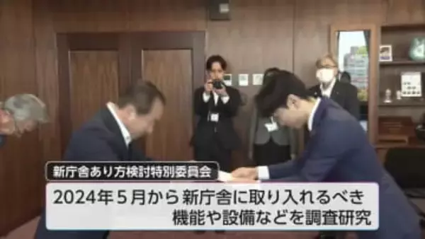 財政負担の抑制など求める　宮崎市の新庁舎建設へ　市議会の特別委員会が提言書提出