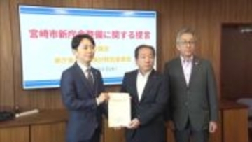 財政負担の抑制など求める　宮崎市の新庁舎建設へ　市議会の特別委員会が提言書提出