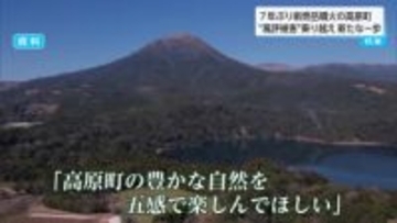 風評被害を乗り越え観光復活へ　新燃岳の警戒レベル引き下げで迎えた秋の行楽シーズン