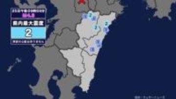 【地震】宮崎県内で震度2 熊本県阿蘇地方を震源とする最大震度4の地震が発生 津波の心配なし
