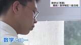 「「数学は世界共通の言葉」合格率10％程度の「数学検定1級」に宮崎の高校生が合格！その素顔は…」の画像1
