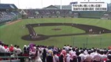今年で47回目　熱狂の四校定期戦　母校の誇りをかけた応援合戦と激闘