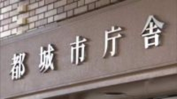 26年ぶりに事業再開へ　「牛ノ峠バイパス」道路調査費補助の予算配分