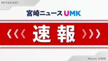 延岡市で殺人未遂事件　妻が夫に刺される　妻は意識はある状態で病院に搬送